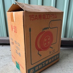 電工ドラム 美品の画像