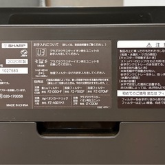 美品【高年式2020年製】シャープ加湿空気清浄機 KI-JS50-Hの画像