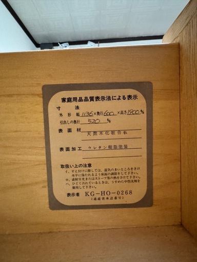 箪笥