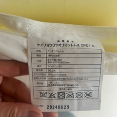 ニトリ 三つ折りマットレス シングル｜ほぼ未使用｜引越しのための画像