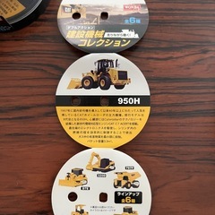 建設機械ミニカーの画像