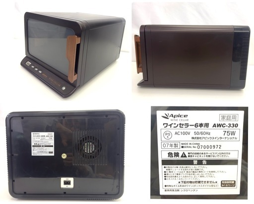 大116  アピックス APIX ワインセラー AWC-330-DB（ダークブラウン） 6本収納
