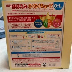 ほほえみらくらくキューブの画像