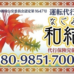 オペレーター募集！の画像