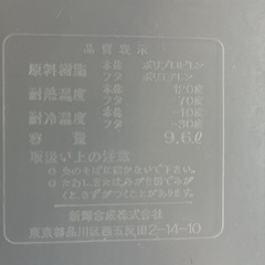 タッパー大の画像