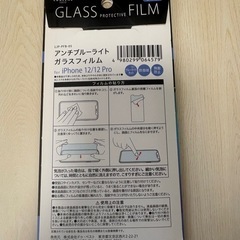 スマホ　ガラスフィルム　未使用！　iPhone12／12pro　📱の画像