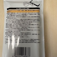 新品✨　スマホケース　iPhone📱　12/12PRO対応！の画像