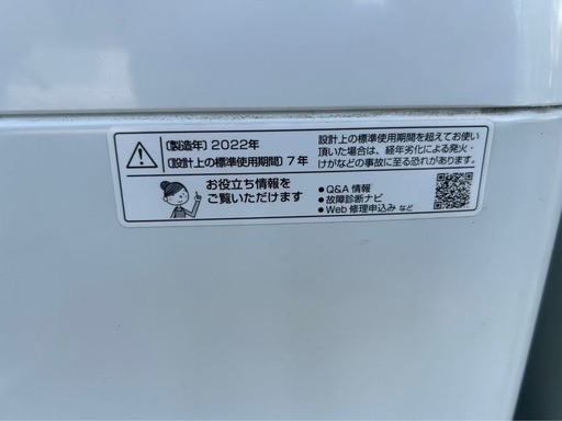 sharp 2022年製　