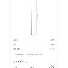 IKEA テーブルの画像