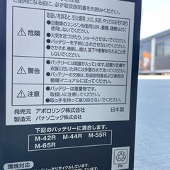 アイドリングストップ車専用　バッテリーの画像