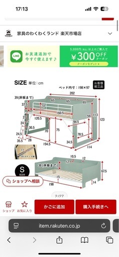 システムベッド