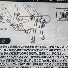 ミノウラパーゴFT-2とリアエンドサポーター、ホイールホルダーのセットの画像