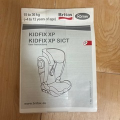 ISOFIXジュニアシートの画像