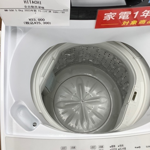 HITACHI 日立 全自動洗濯機 NW-50H 2023年製【トレファク 川越店】