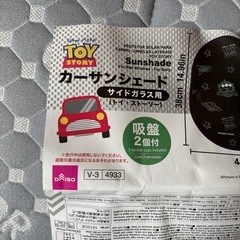 カーサンシェード　サイドガラス用　吸盤無しの画像