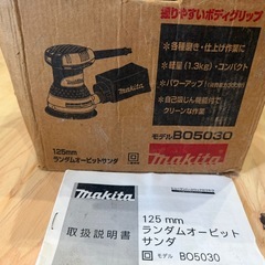 マキタ　ランダムオービットサンダ　125ミリの画像