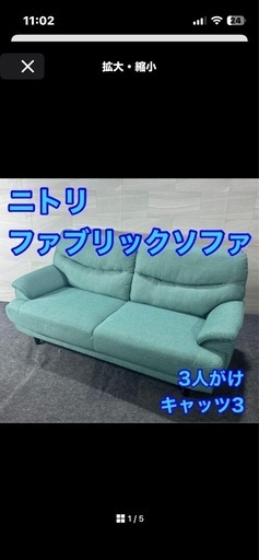 ニトリ 廃盤  ターコイズブルー ソファ