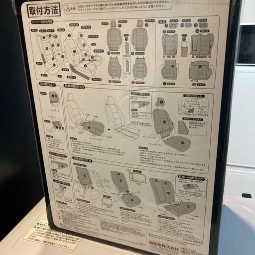 【ジモティー割】ホンダ フィット シートカバー（ID2003）