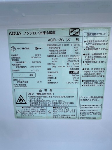 配送可? 2ドア冷蔵庫 アクア  2017年製◎