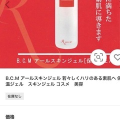 美容液ジェル3本セットの画像