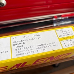 未使用 シールエンド液体パッキンの画像