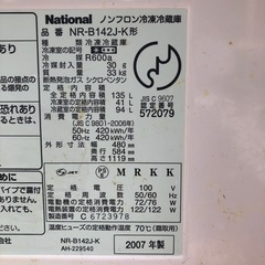 ナショナル135L冷蔵庫‼️コンパクトで無料‼️の画像