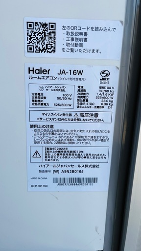ハイアール　ウィンドウエアコン
