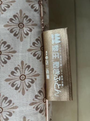西川整圧敷フトン