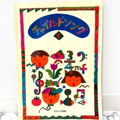 カワイ音楽教室 ピアノ 教材 バッグ サコッシュ CD 楽譜 サウンドツリーの画像