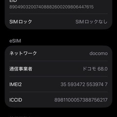 『極美品』iPhone 16 Pro  デザートチタニウム【99%】 iPhone 16pro 128GB simフリーの画像