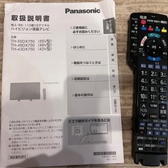 テレビ　パナソニック　TH-49DX750（49V型）の画像