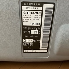 HITACHI 掃除機 2011年製の画像