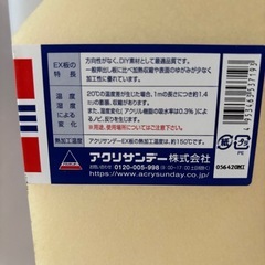 アクリル板　(白乳半透明)カット済みの画像