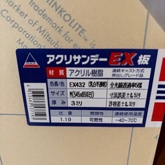 アクリル板　(白乳半透明)カット済みの画像