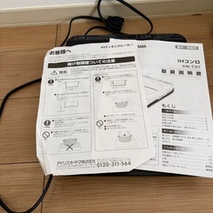 アイリスオーヤマIHコンロIHK-T37の画像