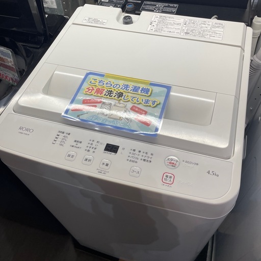 配送可【ヤマダ】4.5K洗濯機★2023年製　分解クリーニング済み/6ヶ月保証付き【管理番号0402】野