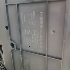 山善IHクッキングヒーター　100V　2022年式の画像