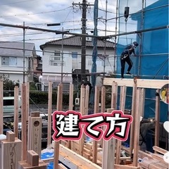 木造建て方スタッフ募集🔨の画像
