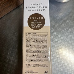 ステンレス コーヒーミルの画像