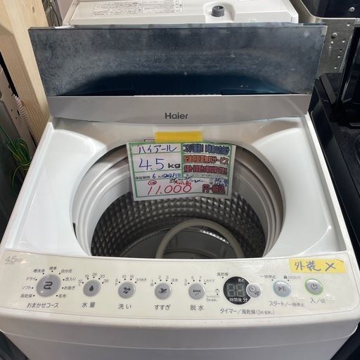 配送可【ハイアール】4.5K洗濯機★2021年製　分解クリーニング済み/6ヶ月保証付き【管理番号0402】野