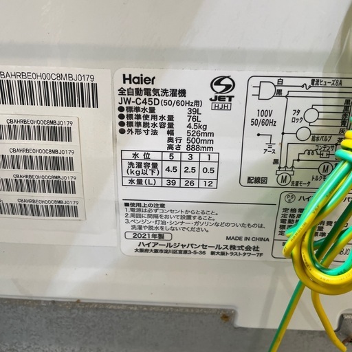 配送可【ハイアール】4.5K洗濯機★2021年製　分解クリーニング済み/6ヶ月保証付き【管理番号0402】野