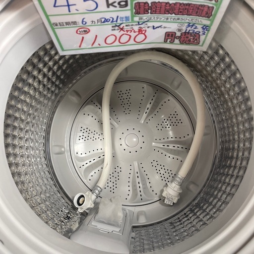 配送可【ハイアール】4.5K洗濯機★2021年製　分解クリーニング済み/6ヶ月保証付き【管理番号0402】野