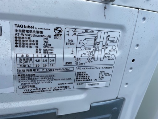 2019年製 amadana 4.5kg 全自動洗濯機