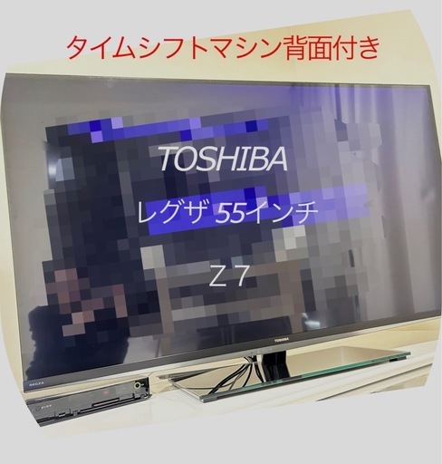 価格変更致しました！REGZAテレビ　　