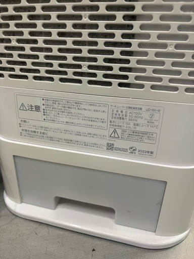 【アイリスオーヤマ】【サーキュレーター付き除湿機】【デカント式】★2022年製 クリーニング済/6ヶ月保証付き 【管理番号10204】