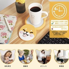 コーヒー カップウ ォーマー マグ カップ ウォーマー ヒーター カップ 電気飲料 ウォーマー 水/牛乳/お茶/コーヒー ドリングなど飲み物 カップ マグカップ保温 コースター 防水 過熱時の自動電源オフ  PSE安全認証済の画像