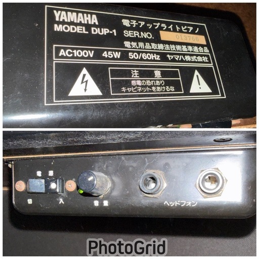 ヤマハ 木製鍵盤‼️ハイブリッド電子ピアノ DUP-1