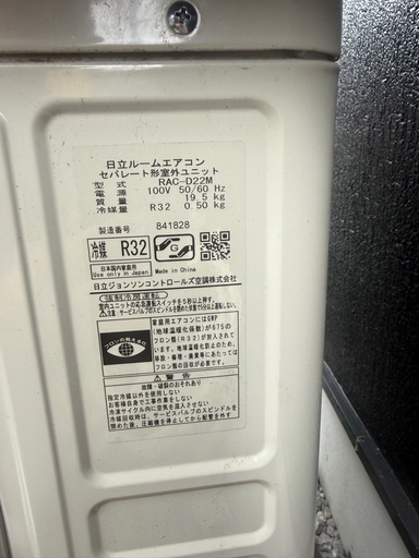 2023年製　日立白くまくん6畳用