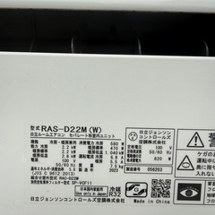 2023年製　日立白くまくん6畳用の画像