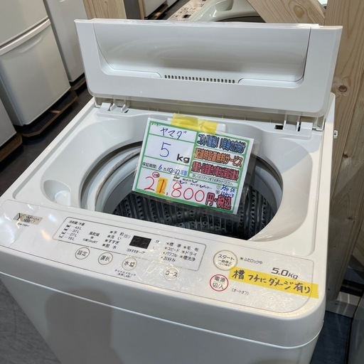 配送可【ヤマダ】5K洗濯機★2022年製　分解クリーニング済み/6ヶ月保証付き【管理番号0402】野